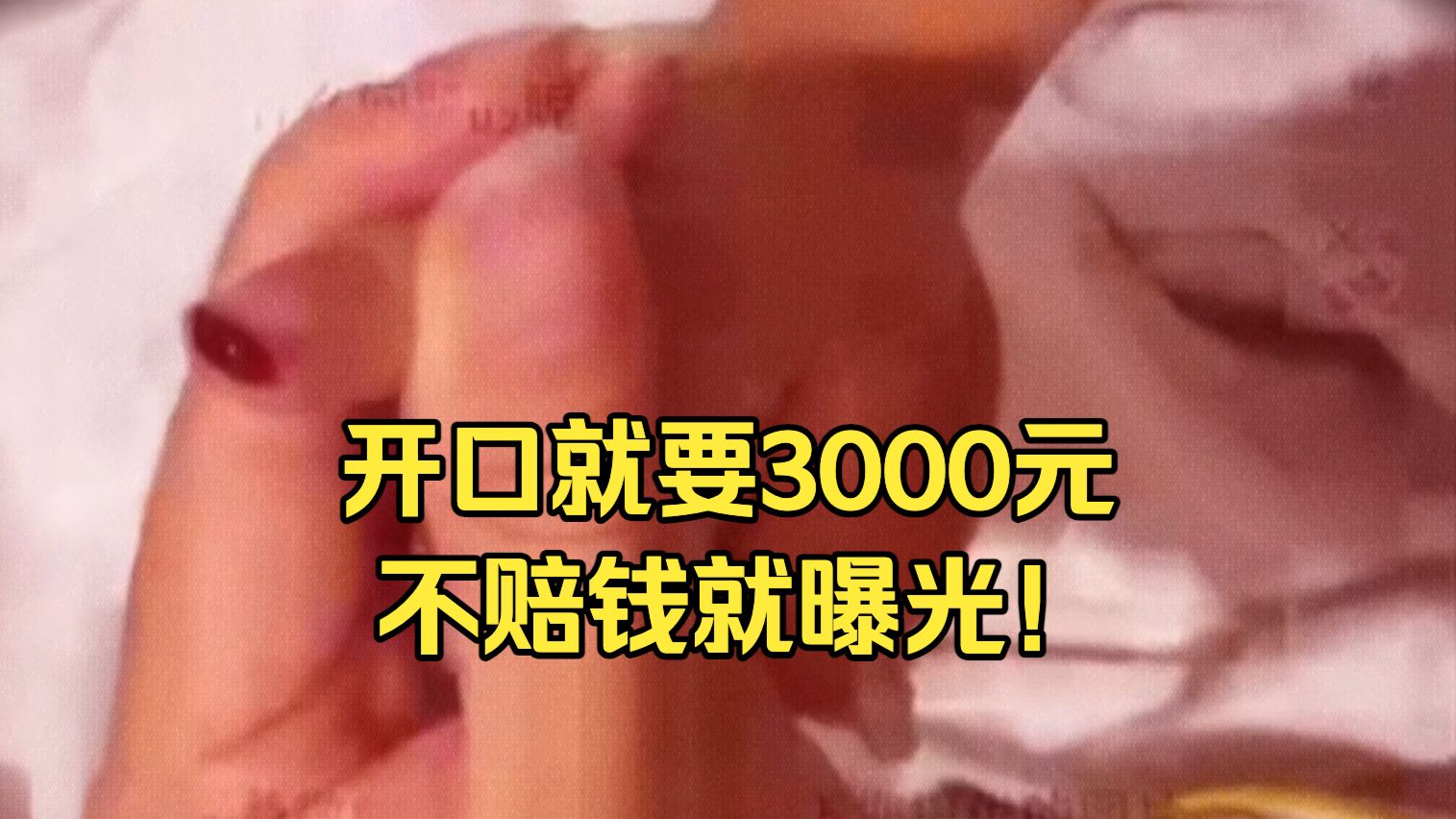 网购衣服藏针、饭菜吃出异物，上海警方严打恶意“消费者”