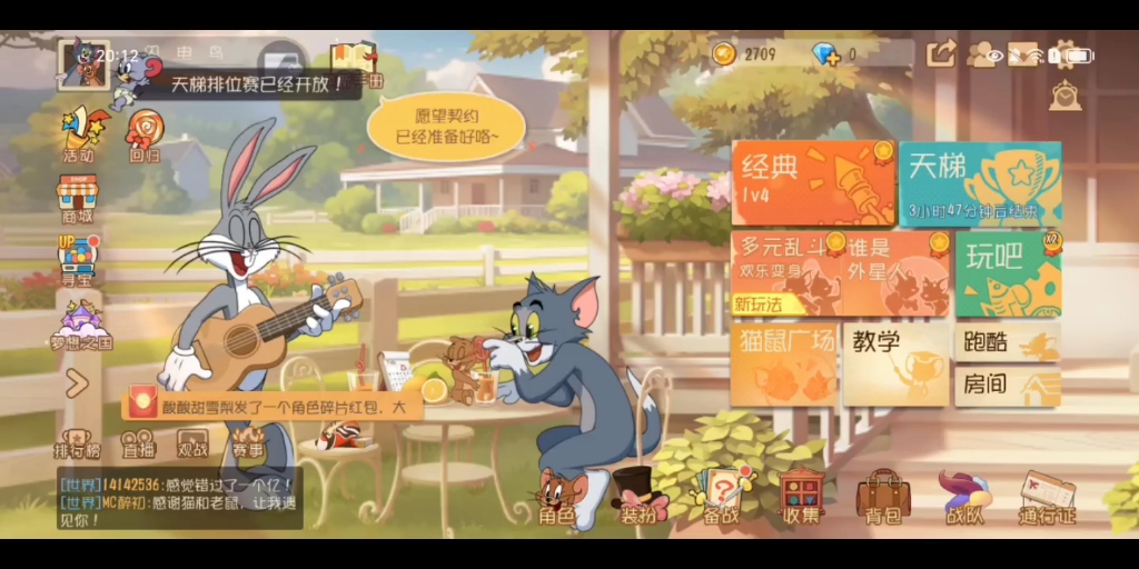 猫和老鼠手游,老帐号(闪 电 鸟)拥有的皮肤和角色.