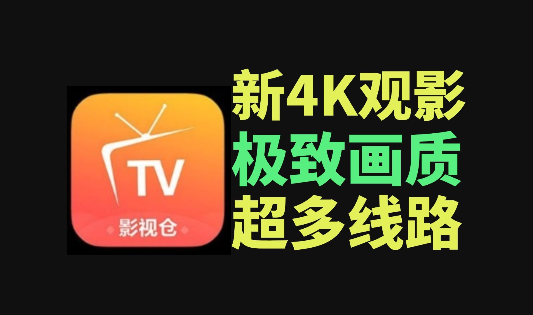 磁力影视v1.5破解版=磁力tv 101 清爽版