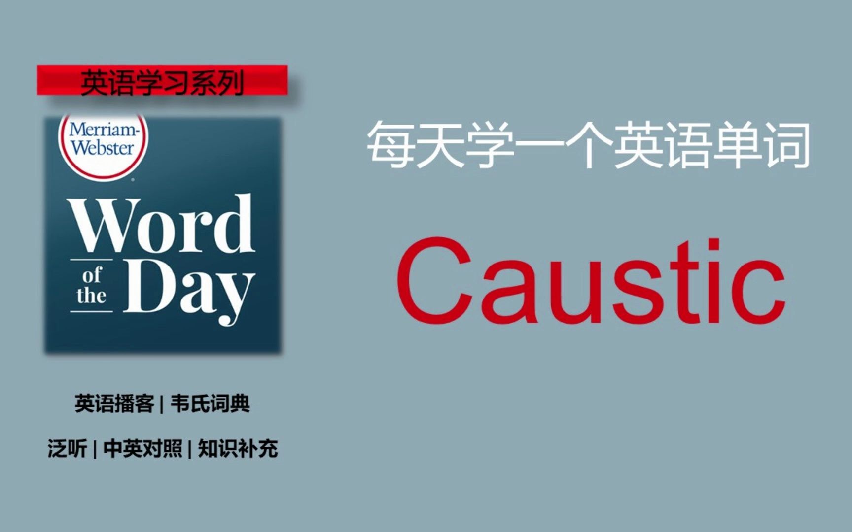 英语播客 | 韦氏词典 | 每日单词 | MerriamWebster's Word of the Day  Caustic哔哩哔哩bilibili