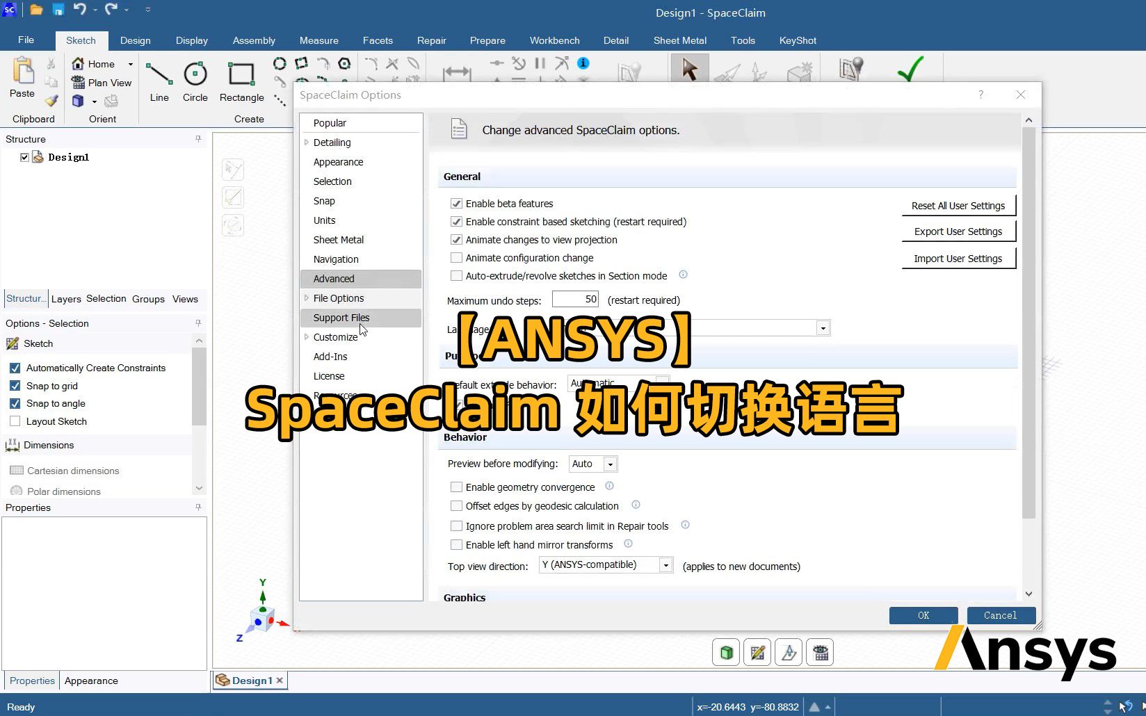 [图]【ANSYS】SpaceClaim 如何切换语言