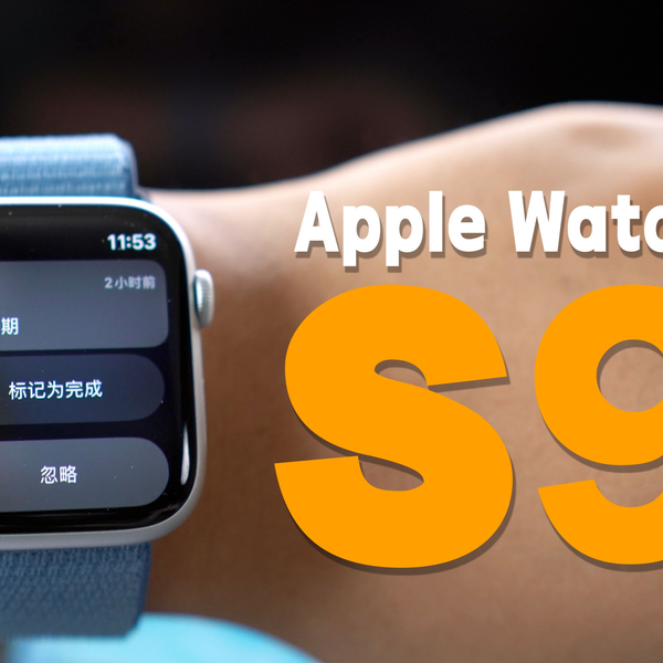 首发降300，最值得买的一代！「Apple Watch S9」_哔哩哔哩_bilibili