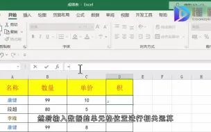 下载视频: excel如何自定义公式？excel自定义公式