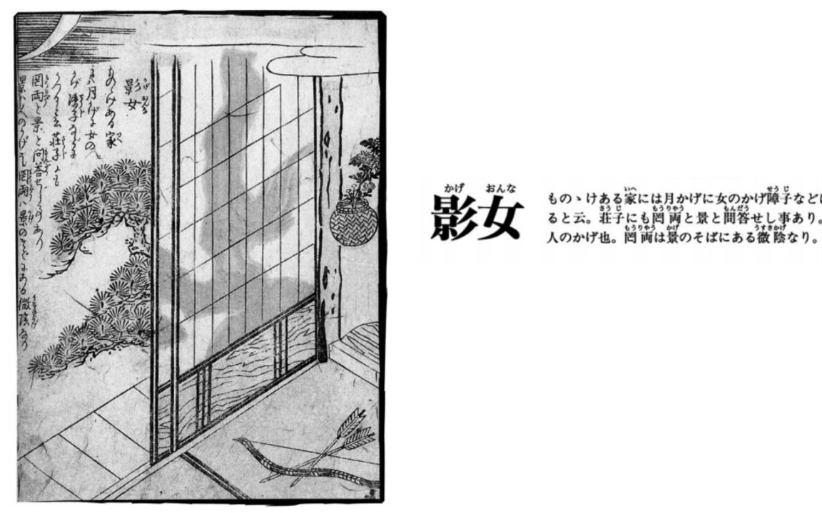 活动作品系列日本百鬼夜行影女