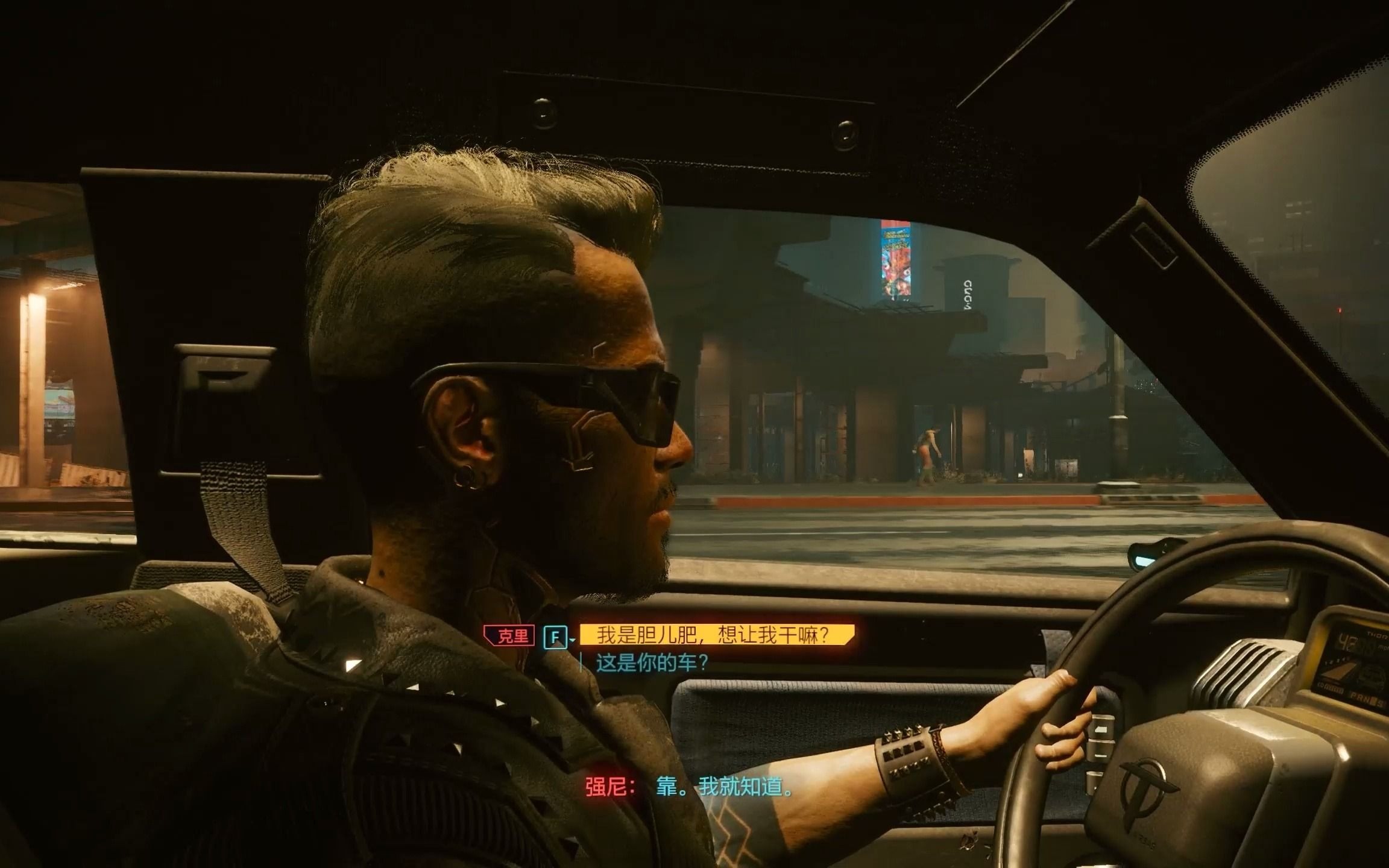 【赛博朋克2077】跟着克里搞大事情,就这?