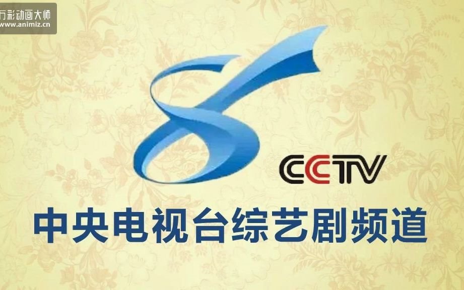 cctv剧场频道图片