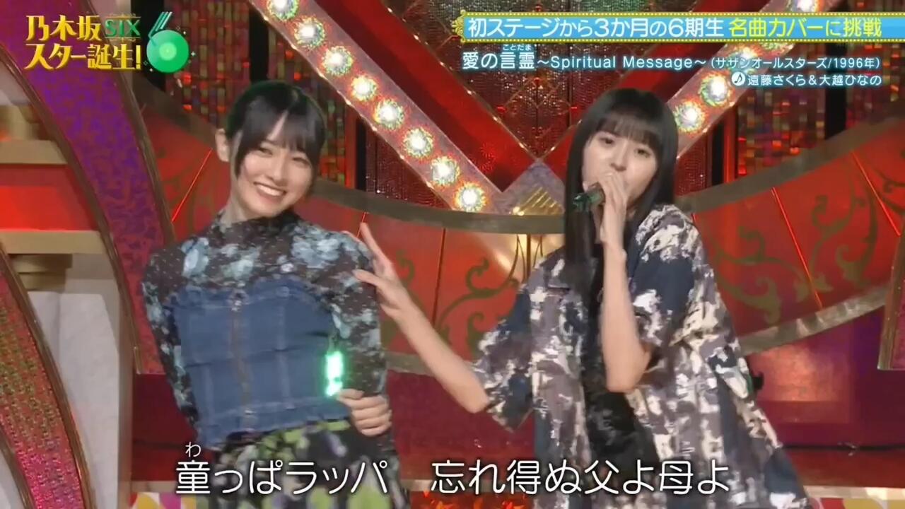 遠藤　大越　矢田　6種 遠藤さくら💜大越ひなの】『愛の言霊』※フルVer. はチャンネル概要欄の