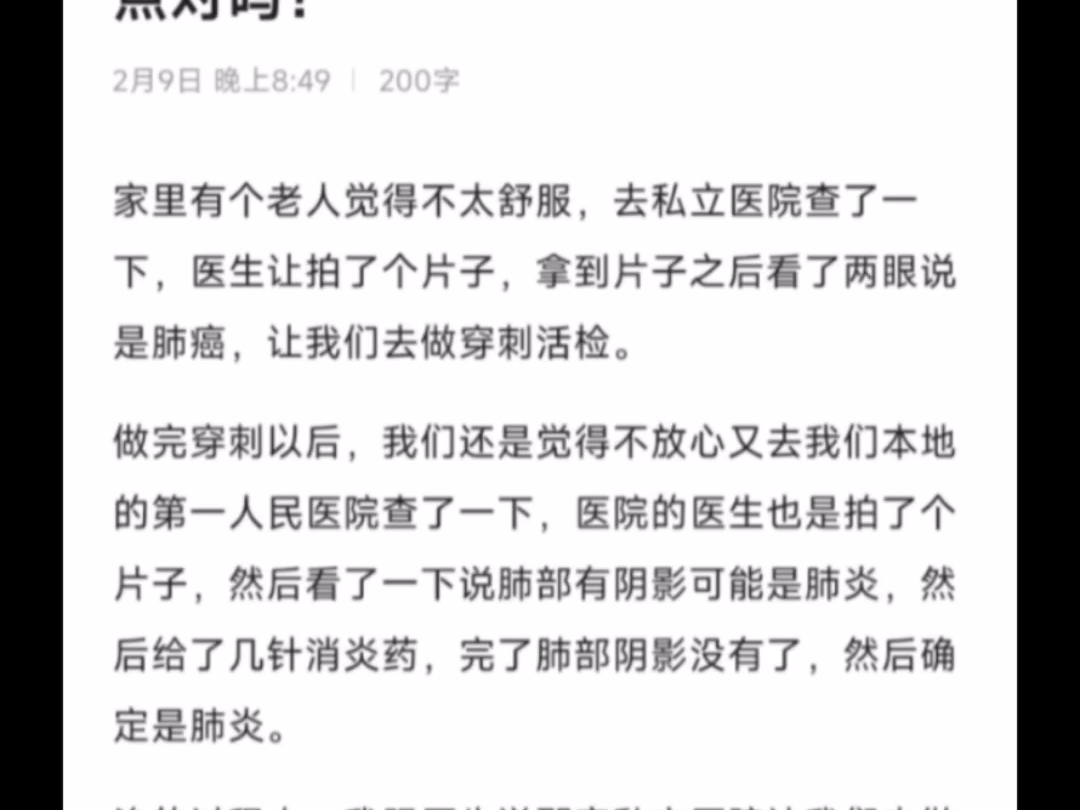 天涯隐学神贴:有人提出,医院一旦私有化,就会变得冷漠无情,漠视生命,这个观点对吗?哔哩哔哩bilibili