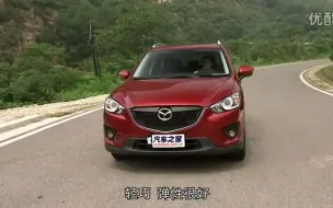 Tải video: 【汽车之家】陈震试驾长安马自达CX-5