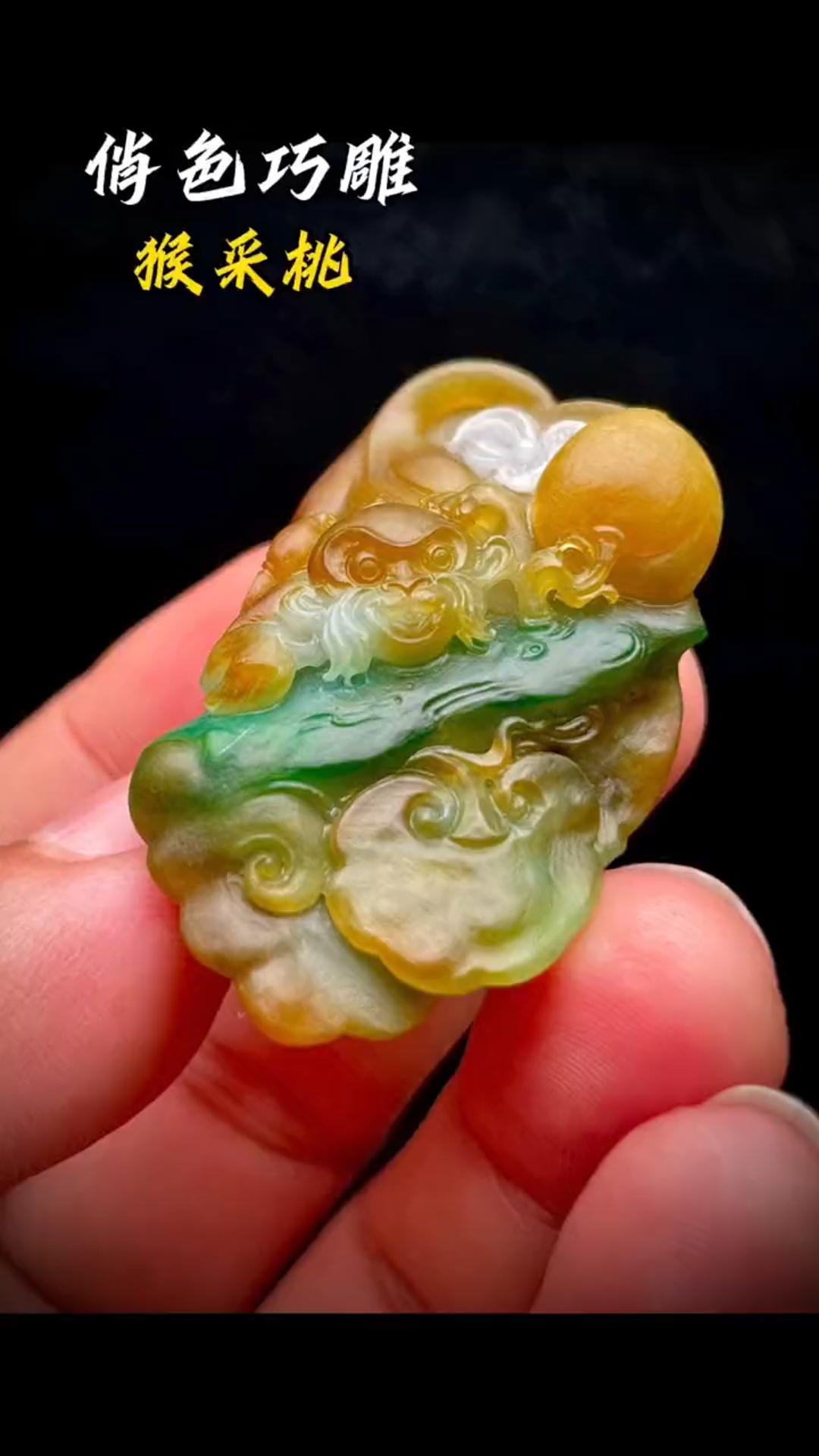 俏色巧雕 猴采桃 俏色巧雕 #翡翠雕刻# #手艺人# #黄加绿翡翠
