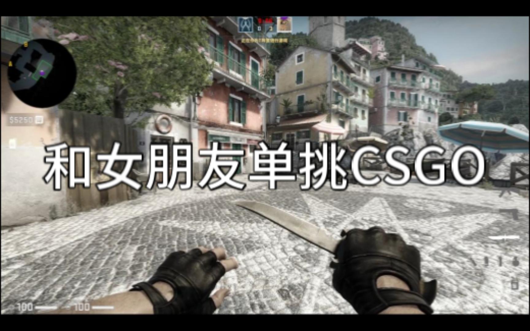 csgo和好友单挑的图图片