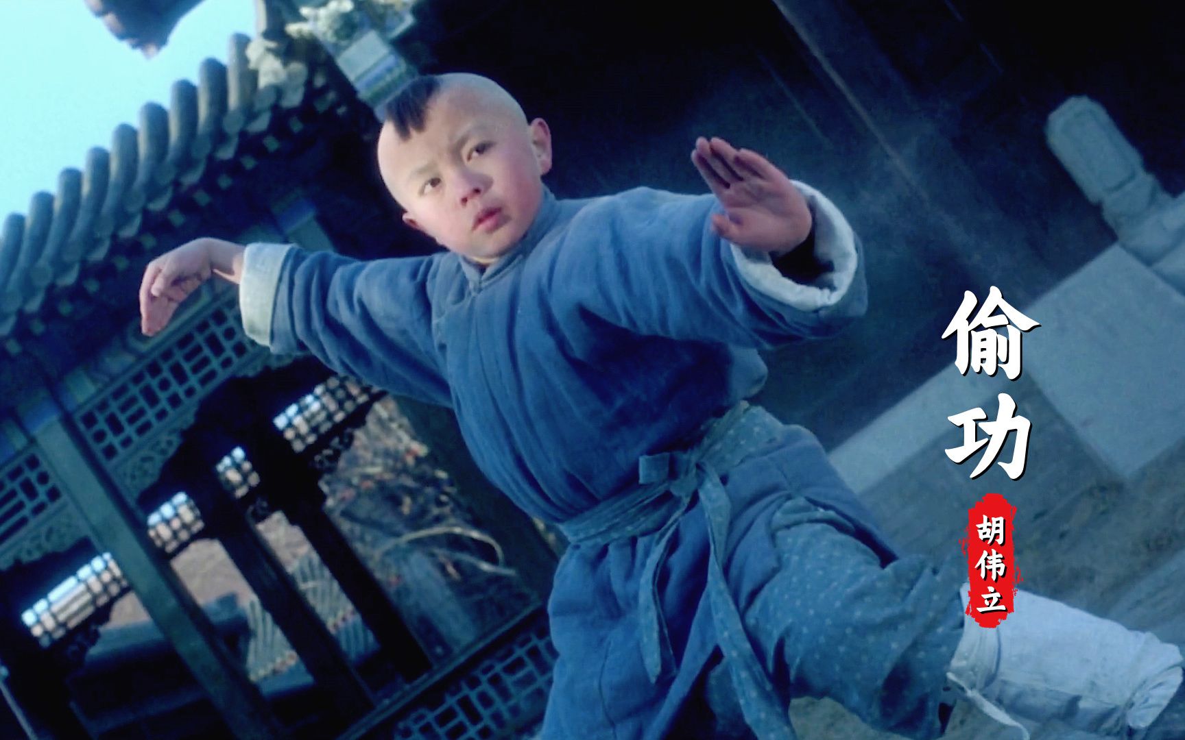 李连杰"儿子"谢苗有多厉害?经典武侠配乐《偷功》勾起满满回忆