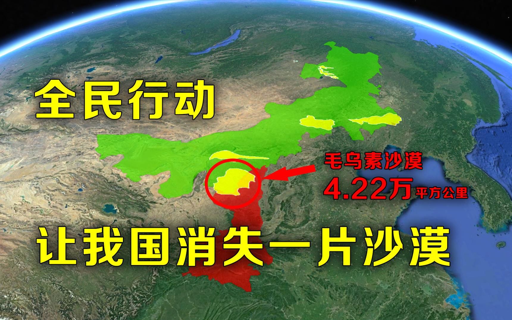 中国第一个即将消失的沙漠,面积达42200平方公里哔哩哔哩bilibili