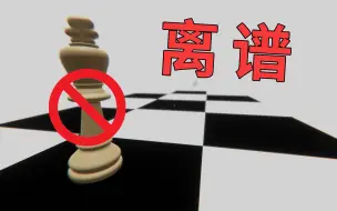 Tải video: 【星影】挑战不可能（三），不使用棋子过黑白棋盘谜题，Superliminal 超阈限空间