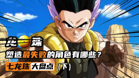 Adult Gotenks - BiliBili