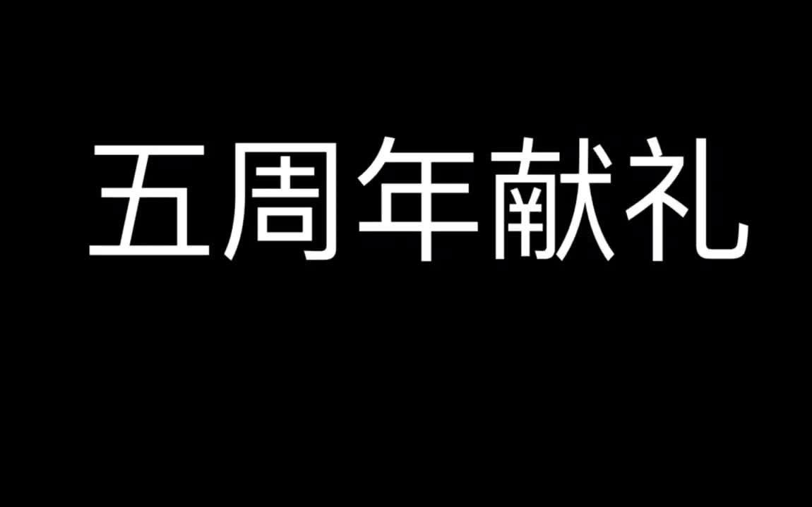 tfboys五周年手写祝福_哔哩哔哩_bilibili