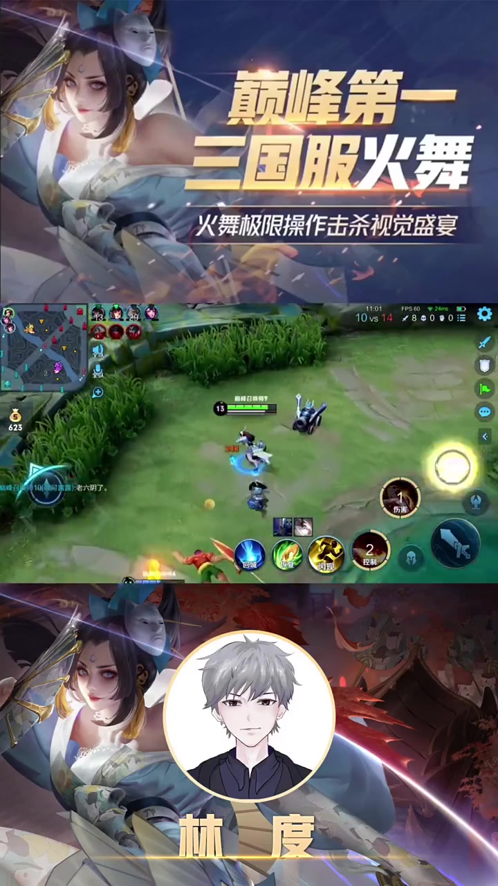 此火舞马上将成为曾经,因为马上要将迎来一个全新lj火舞王者荣耀林度