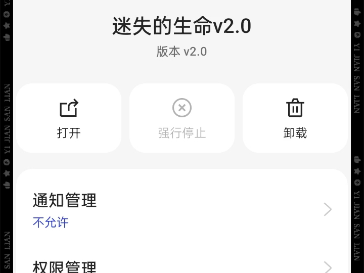 [图]手机可以玩的【迷失的生命2 】更新v2.0 Lost Life2 苹果直装iOS