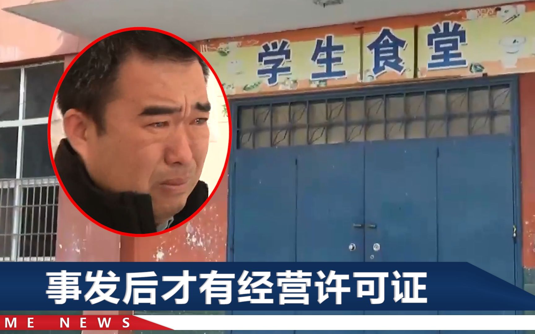 河南学生呕吐事件追踪:校长哭着说换不掉送餐公司,央视公布最新进展哔哩哔哩bilibili