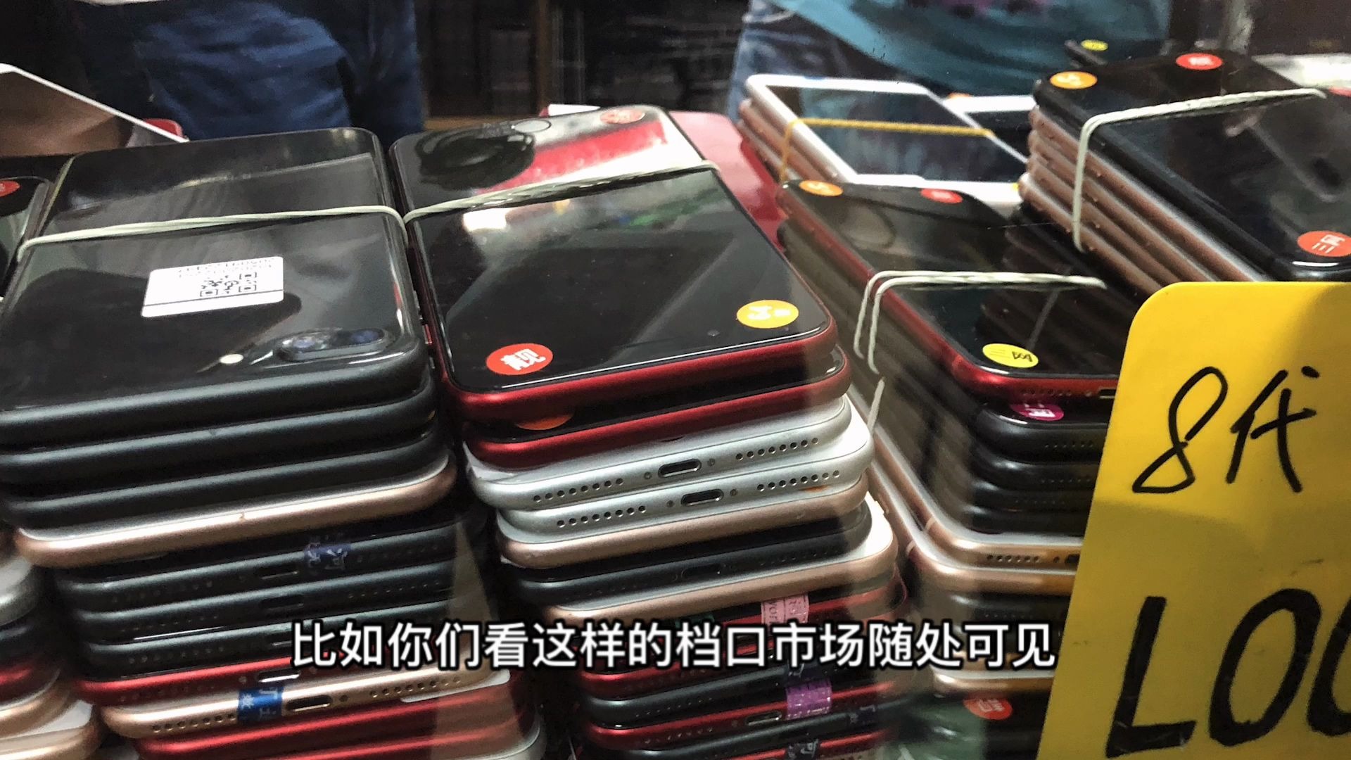 华强北一堆二手机让你挑,敢不敢拿下?听听代采师讲解