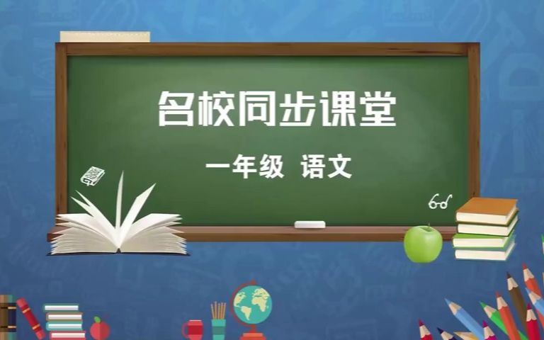 [图]识字2 姓氏歌_清晰