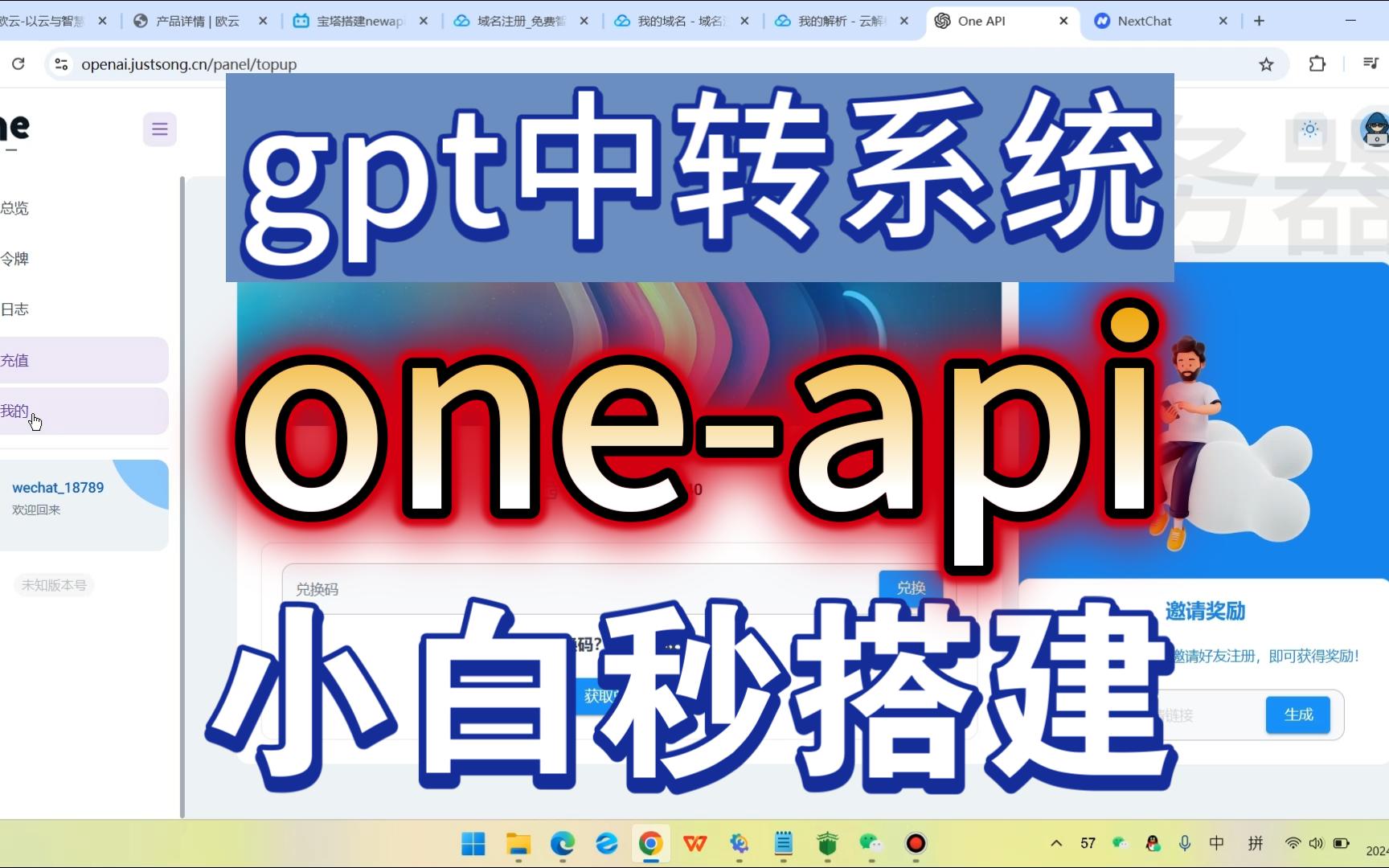 oneapi宝塔搭建教程gpt中转系统哔哩哔哩bilibili