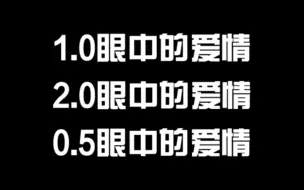 下载视频: 〖双Leo‖二哈和他的白猫师尊〗小剧场之他们眼中的爱情