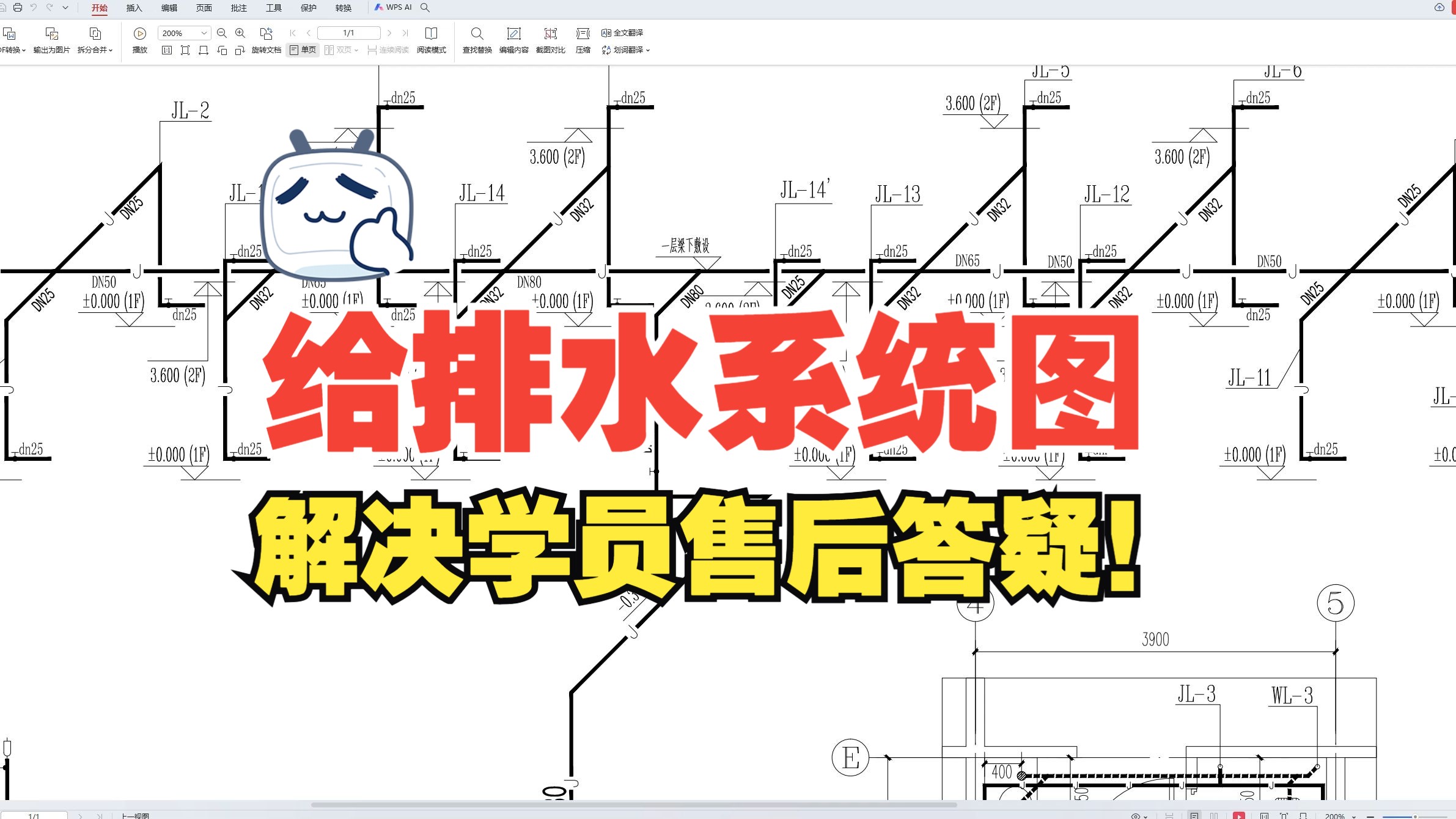 水电施工视频教程全套之给排水系统图怎么看哔哩哔哩bilibili