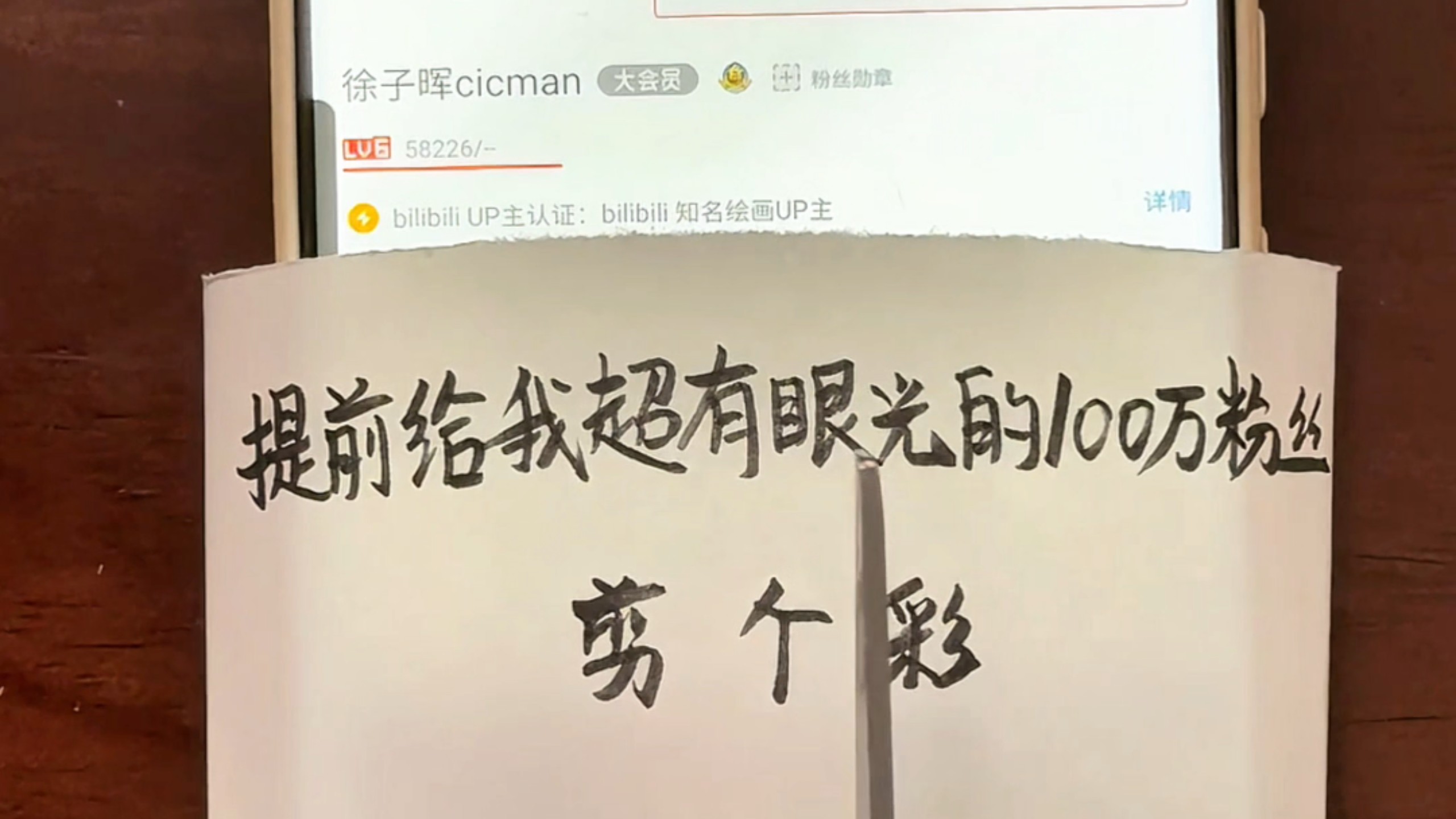 提前给我超有眼光的100w粉丝剪个彩