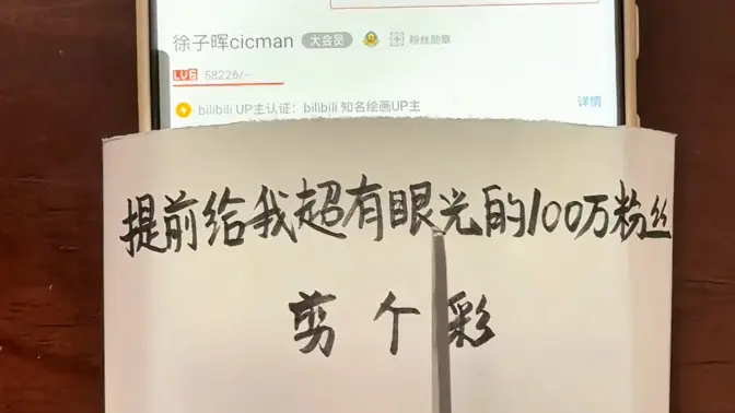 提前给我超有眼光的100w粉丝剪个彩