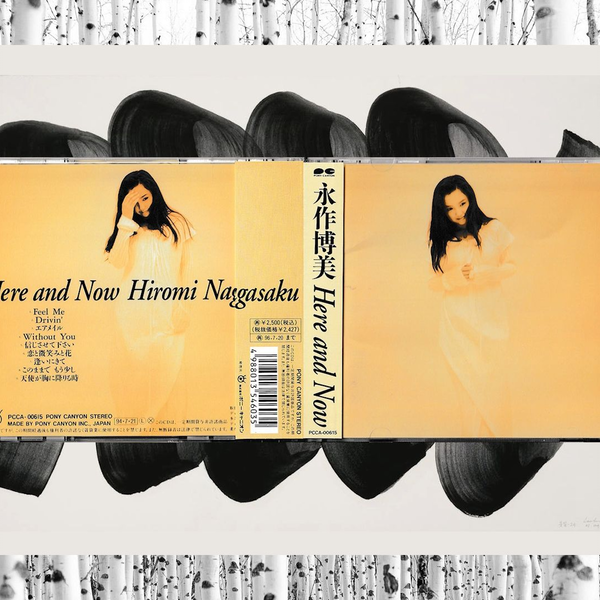 永作博美/Nagasaku Hiromi - Here and Now (1994 CD:PCCA-00615)_哔哩 