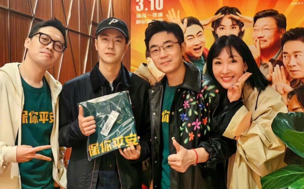 王一博去看《保你平安》时的合影,和穿牛仔服的王一博!