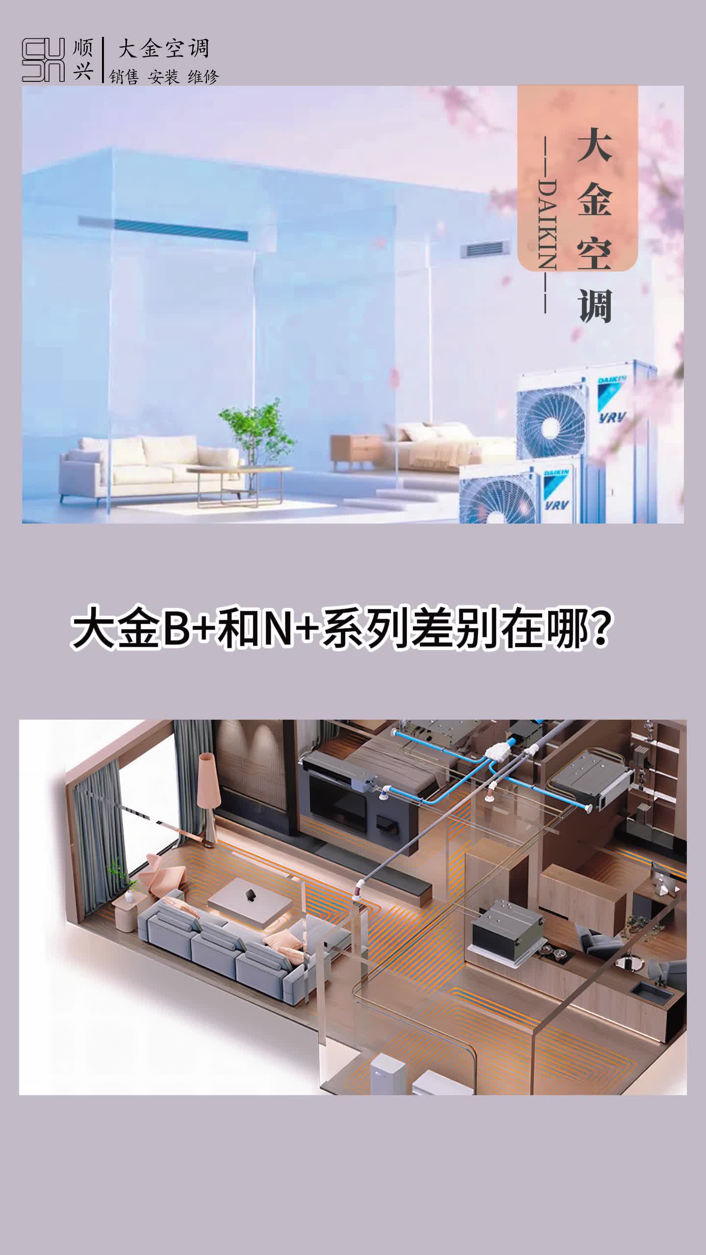 大金B+系列和N+系列区别在哪?哔哩哔哩bilibili