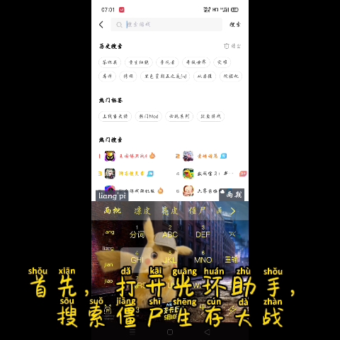 僵尸生存大战手机版下载教程