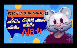 Télécharger la video: 国家药监局:不要乱吃枸杞！