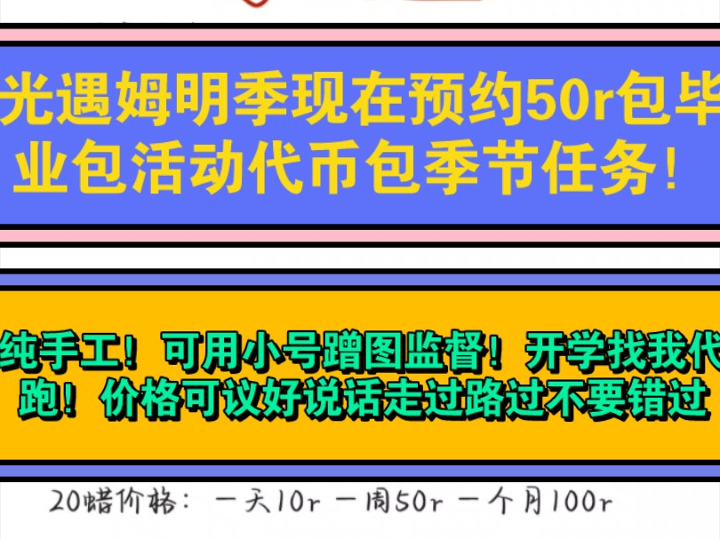 ...绝对最最便宜比市场价便宜绝对包您满意!真的不打算给您的光崽找一个合格全职代代照顾嘛!永无也接过四个坠机包赔~网络游戏热门视频