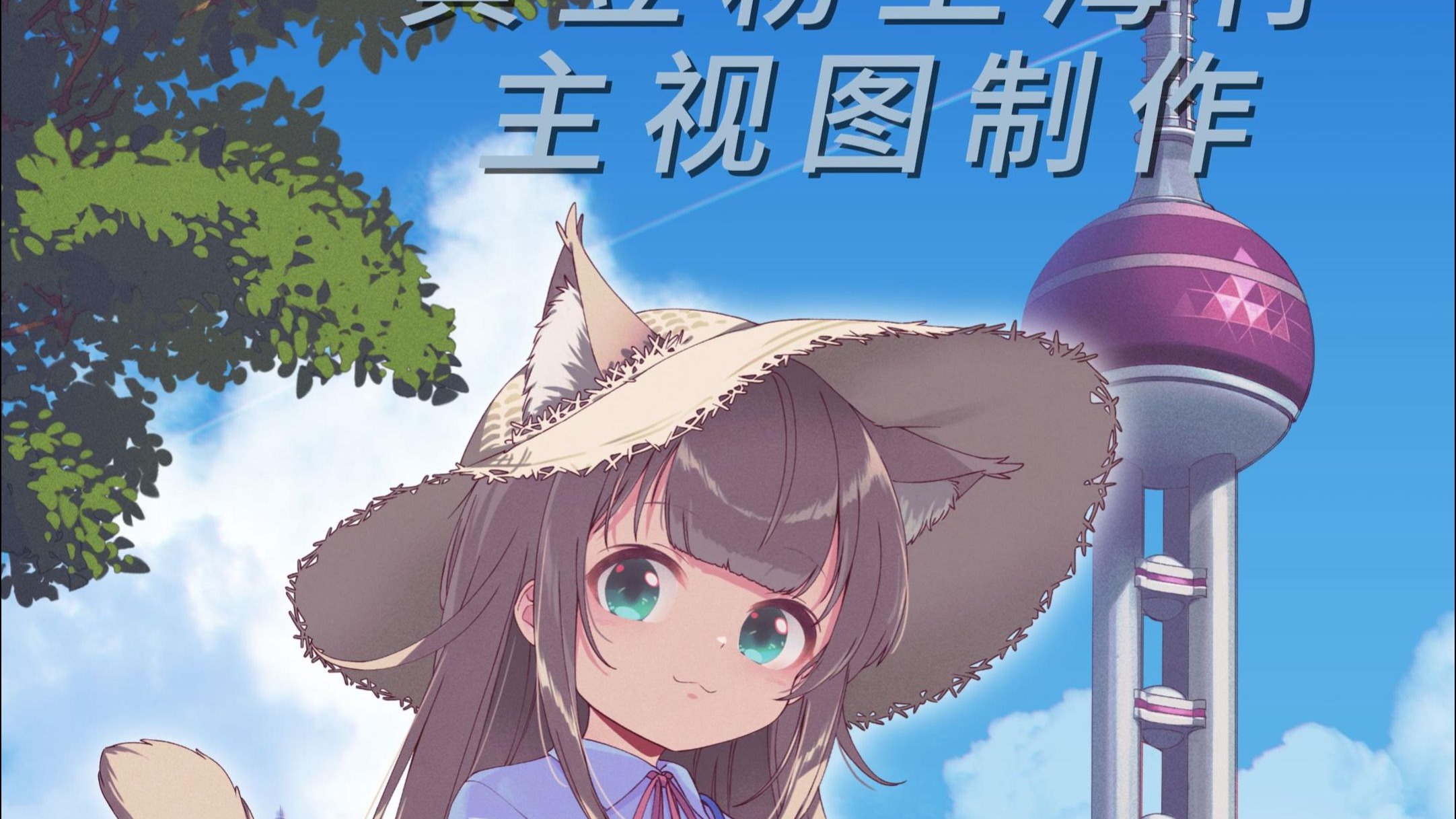 黄豆粉主视觉是这样画出来的!40原老师亲绘过程公开