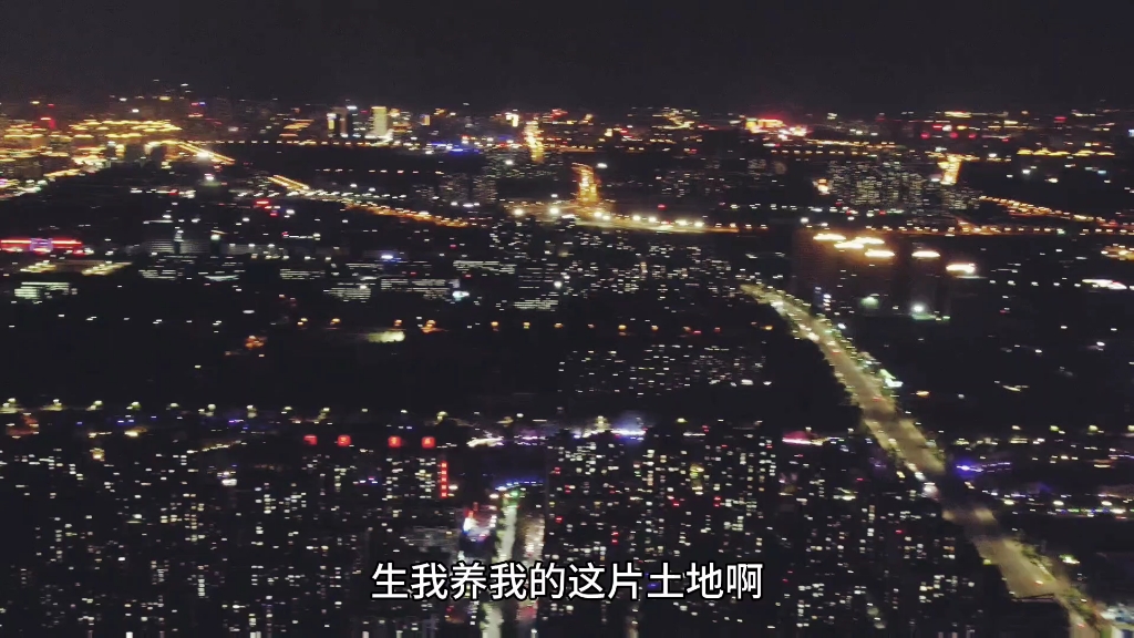 航拍泰安高新区夜景(歌曲《万家灯火》)哔哩哔哩bilibili