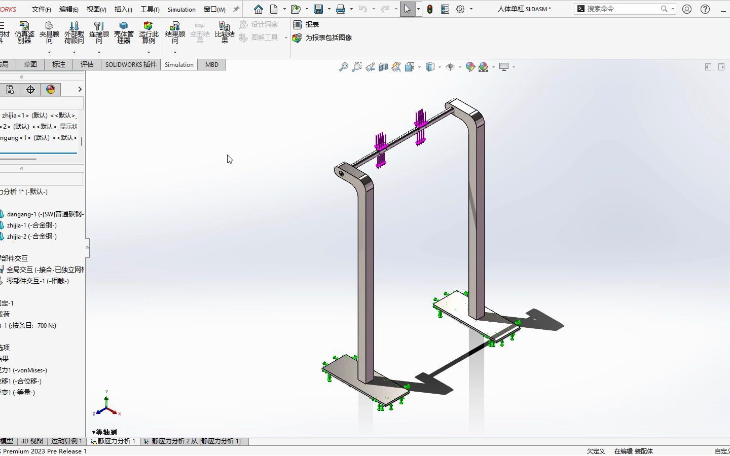 SOLIDWORKS 2023 新功能亮点:SW Simulation接触的惩罚刚度控制哔哩哔哩bilibili