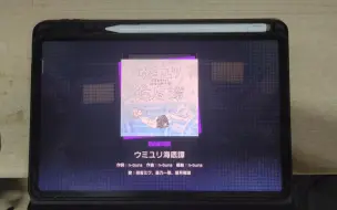 Download Video: 【Project Sekai】ウミユリ海底谭 [MASTER 27] ALL PERFECT!!