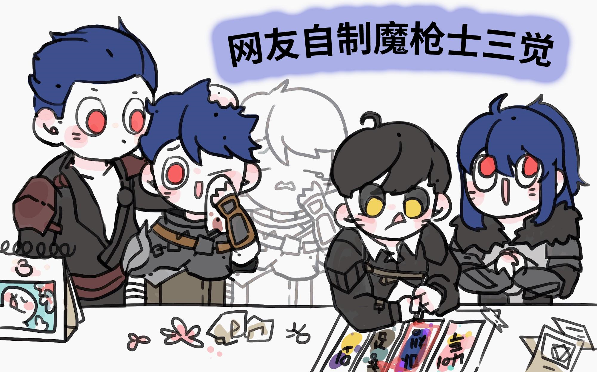 韩服网友自制魔枪士三觉搞笑版