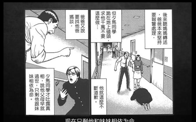 [图]【伊藤润二系列】《溶解教室》（高能）伊藤润二 动画_1