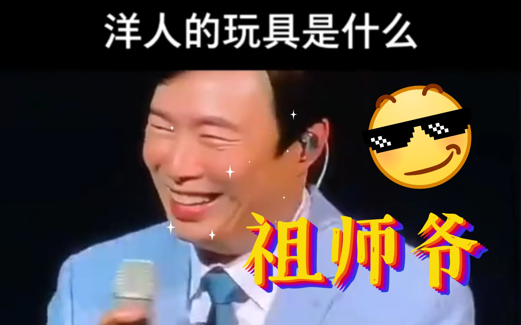 洋人喝的酒叫洋酒,洋人玩的玩具叫什么?哔哩哔哩bilibili