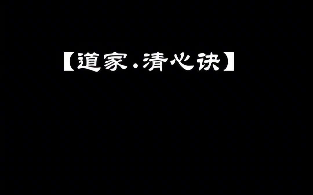 [道家ⷦ𘅥🃨‹]哔哩哔哩bilibili