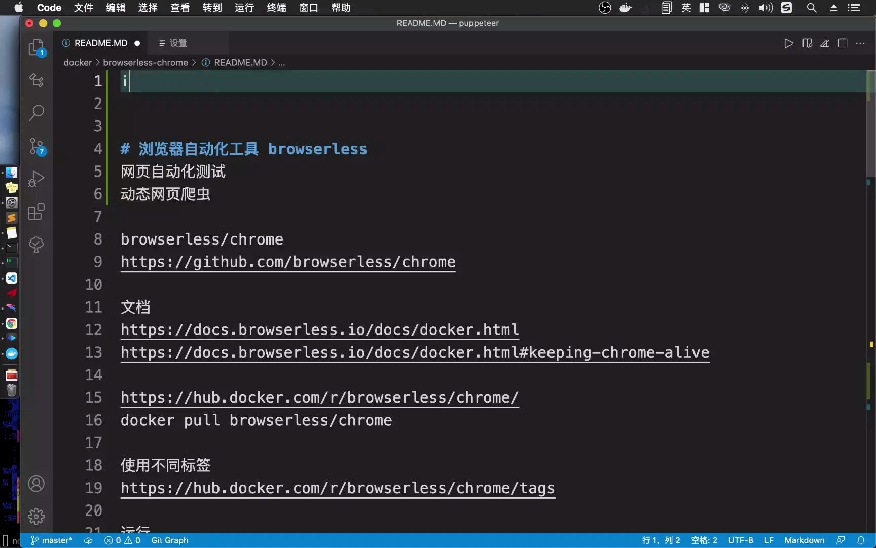 【编程】浏览器自动化工具 browserless chrome 网页自动化测试 动态网页爬虫puppeteer docker哔哩哔哩bilibili