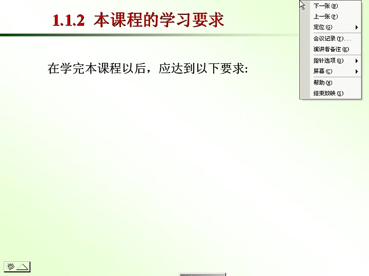 中国石油大学 机械设备电气控制 全21讲 主讲刘永红 视频教程哔哩哔哩bilibili