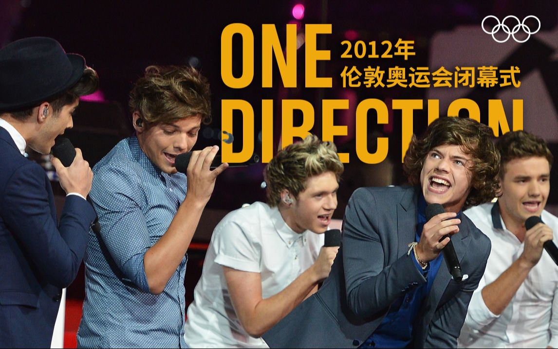 One Direction | 2012年伦敦奥运会闭幕式表演What Makes You Beautiful哔哩哔哩bilibili