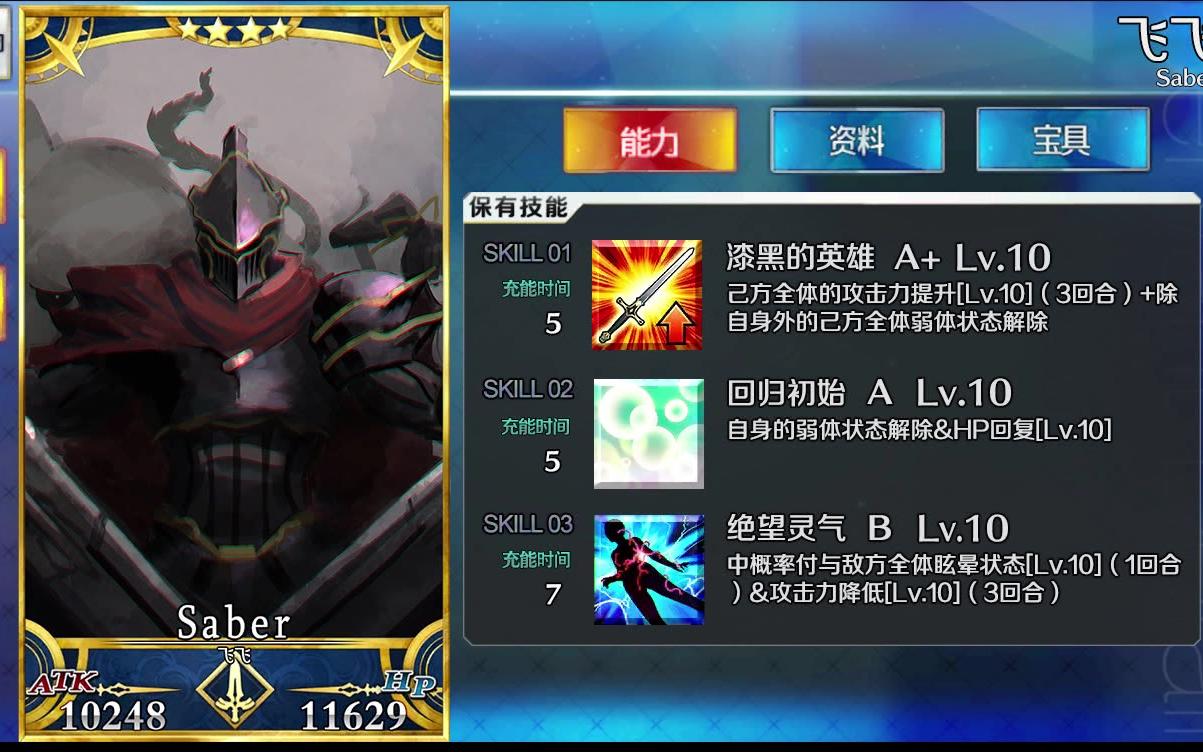 【自制卡牌】overlord*FGO【第三期】哔哩哔哩bilibili