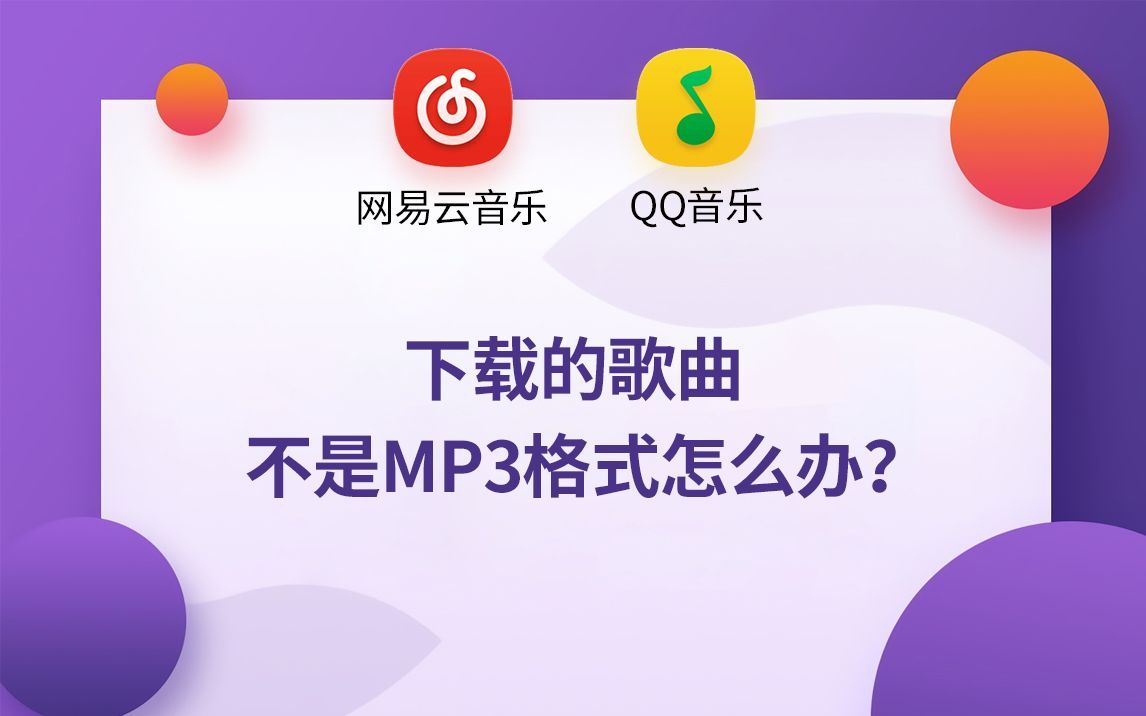 mp3歌曲免费下载到u盘(mp3歌曲免费下载到u盘的软件)