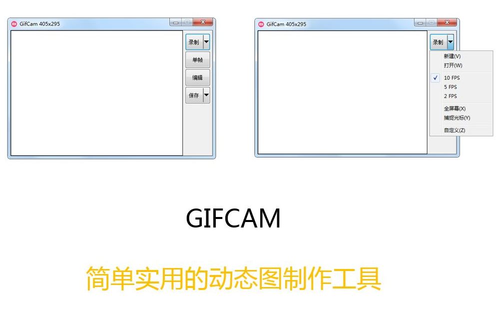 gif动态图制作工具 gifcam使用技巧介绍哔哩哔哩bilibili